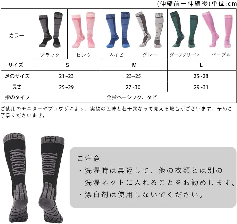 TaoTech]Colorful Wool Socks for Snowboarding,Merino Wool,Sports,Skiing,Outdoor,Thick,Cold Protection,Breathable